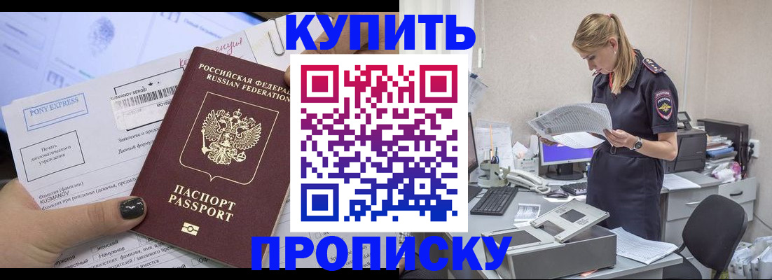 временная регистрация поиск в Алатыре