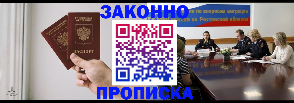 прописка в квартире в Алатыре