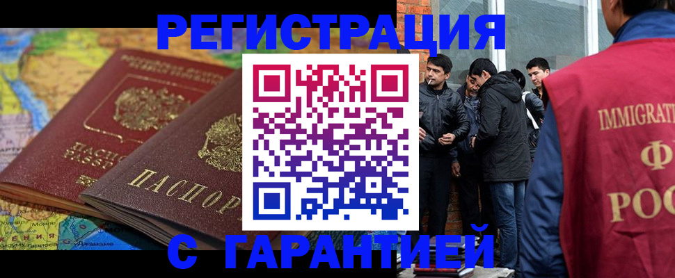 купить прописку в Алатыре