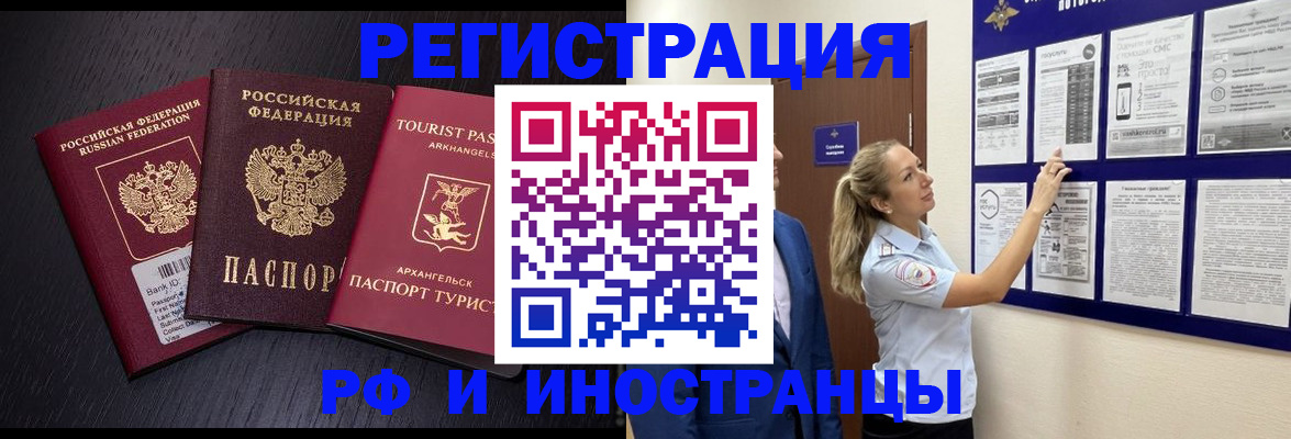 прописка паспорт в Алатыре