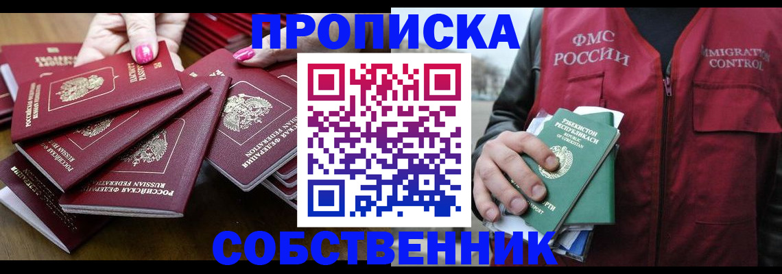 временная регистрация поиск в Алатыре